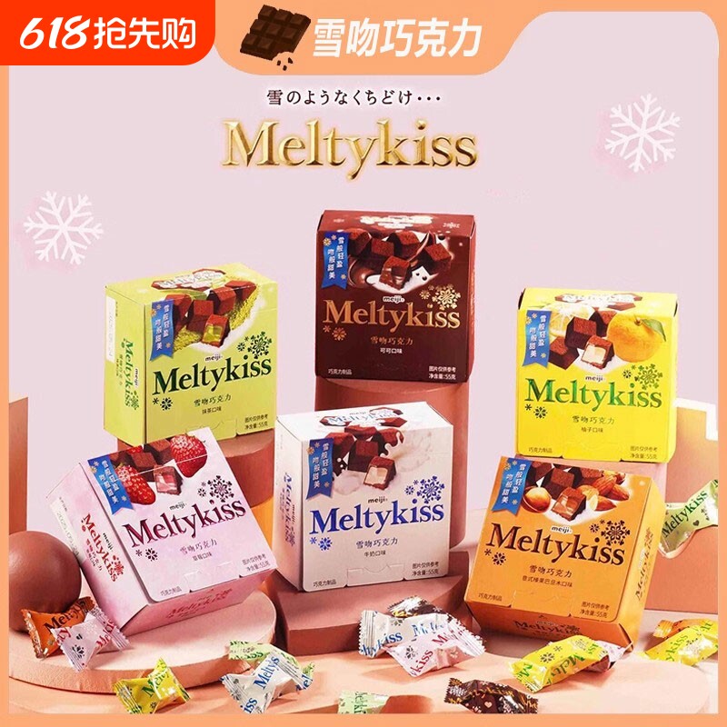 雪吻巧克力冬日限定礼盒夹心巧克力抹茶柚子巴旦木盒装草莓精致