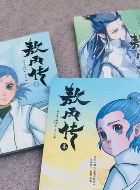 敖丙传1.2.3.4.5饺子监制哪吒魔童降世动漫前传壹貳叁肆伍