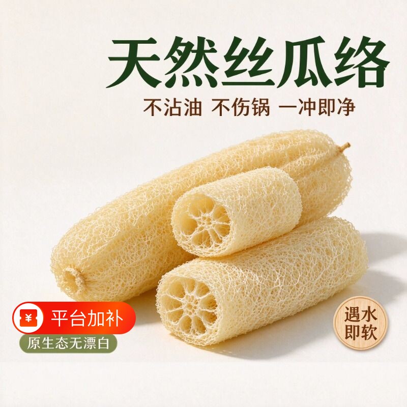 天然丝瓜络丝瓜瓢洗碗刷锅神器家务厨房不沾油百洁布竹子锅刷竹刷