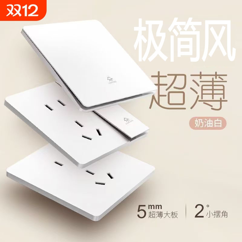 高品质极简风开关插座