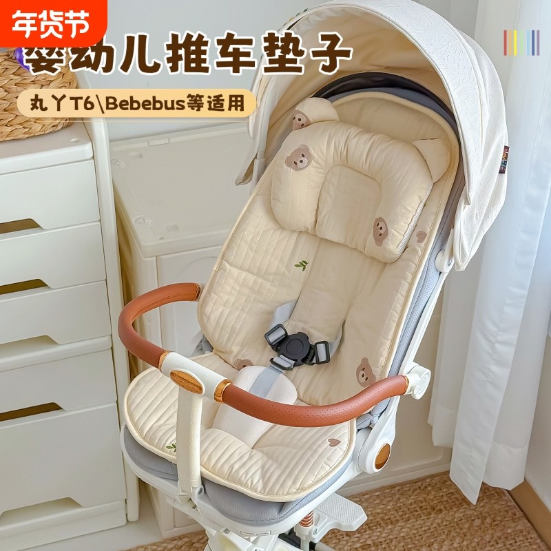 婴儿车垫子推车坐垫遛娃神器宝宝安全座椅秋冬靠垫配件四季通用,婴童用品,推车配件,淘宝优惠券,粉丝福利购,淘宝优惠卷