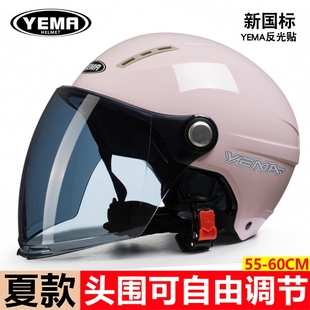 野马夏季 通用A类3C 电动摩托车头盔女夏天半盔男电瓶车安全帽四季
