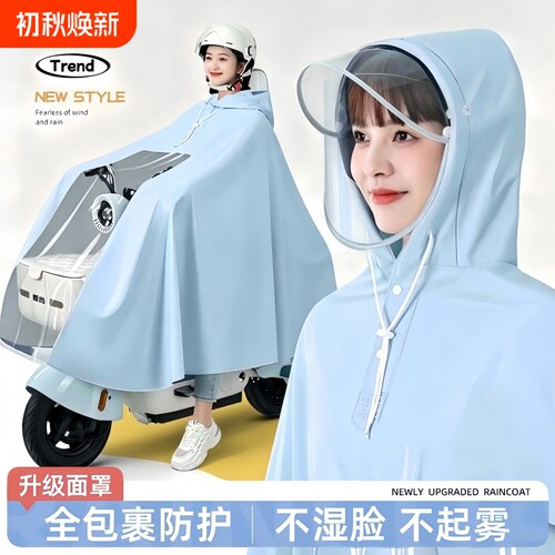 雨衣电动电瓶车单双人通用全身防暴雨双帽檐加大加宽骑行专用雨披