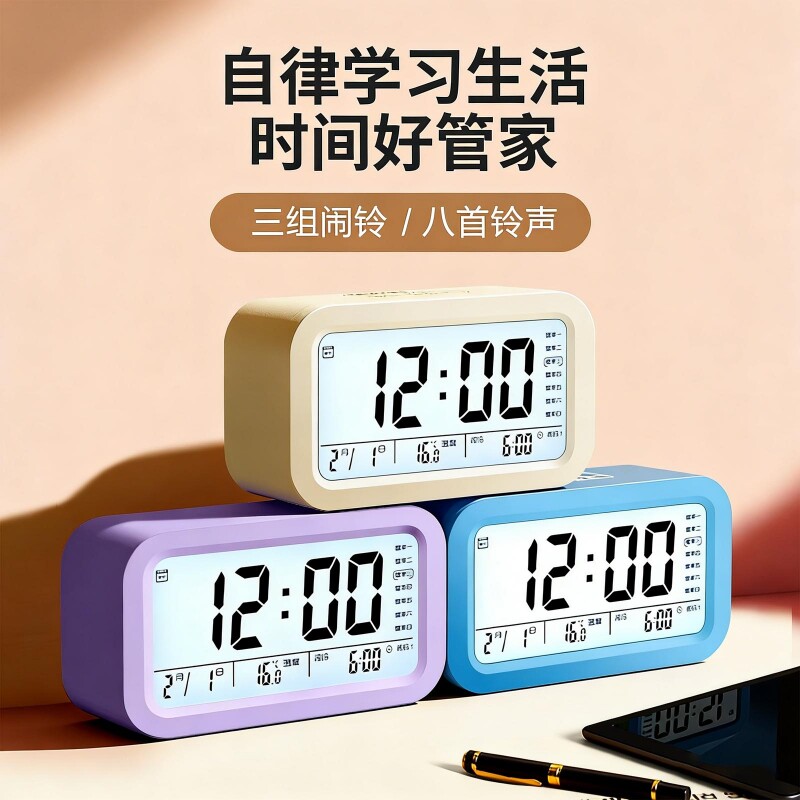 闹钟学生专用闹铃起床神器电子时钟儿童男女孩用计时钟表强力叫醒
