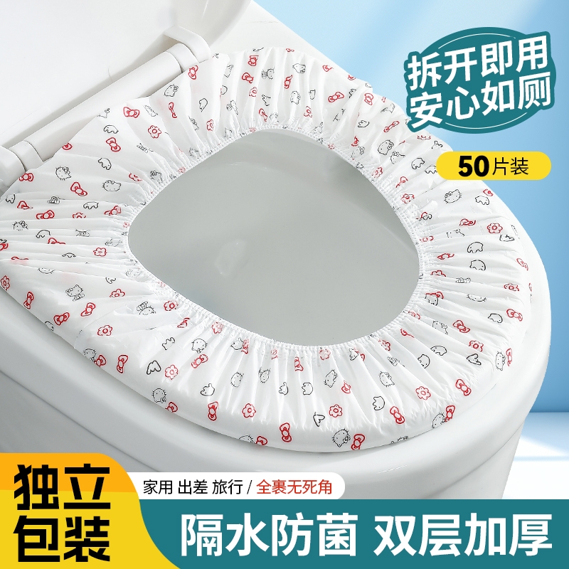 一次性马桶坐垫套装防水旅行酒店家用坐便马桶套坐厕方形便携通用