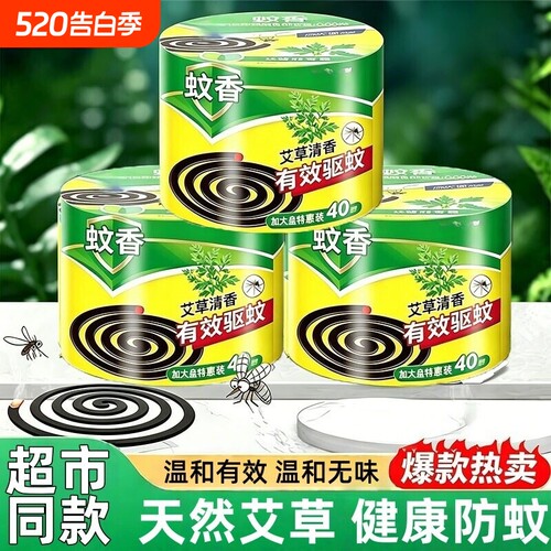 蚊香家用驱蚊液驱蚊灭蚊爆款