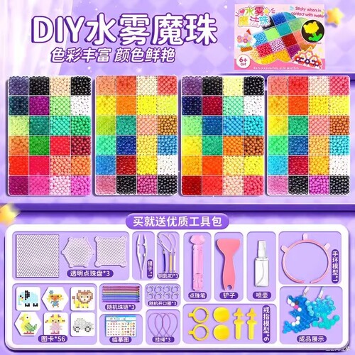 夜光水雾魔珠全套神奇拼豆豆儿童手工diy玩具女孩喷水魔法珠6水晶