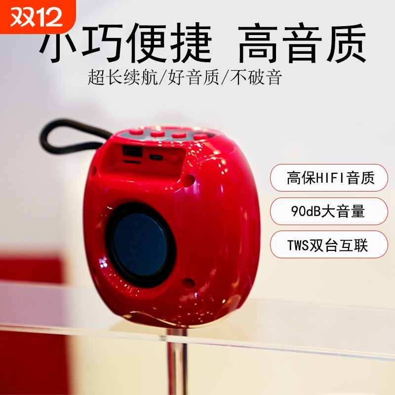 撩音P7G便携式蓝牙音响