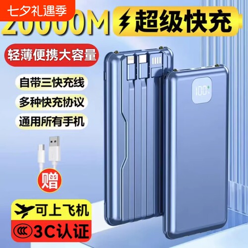 3c超大容量充电宝可上飞机快充