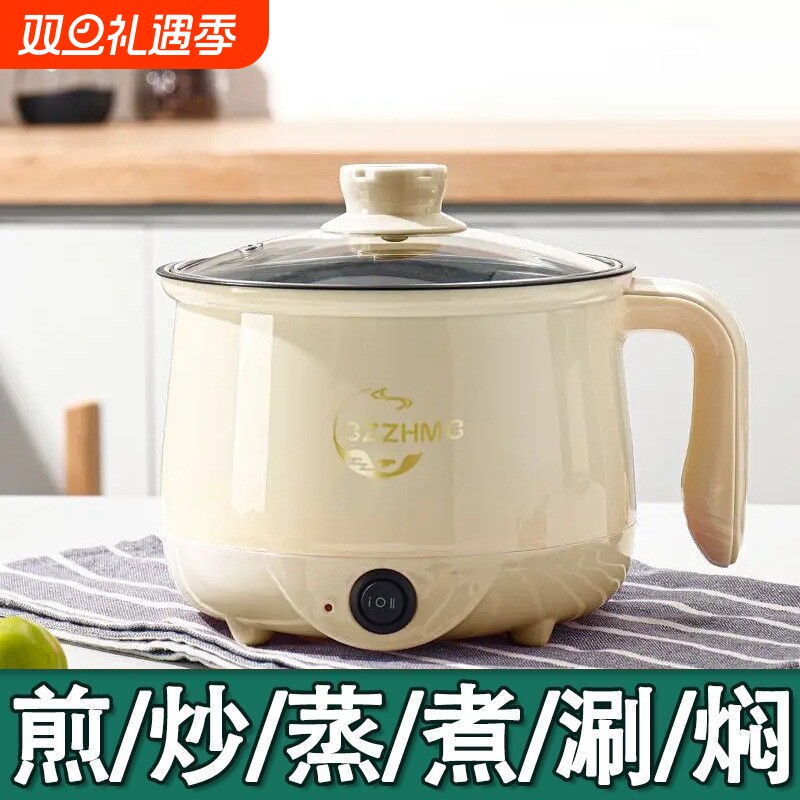 电煮锅宿舍学生蒸煮炒小电锅多功能迷你电饭煲电炒锅小型电热火锅