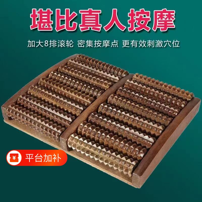 实木款足底脚底按摩器经络疏通按脚神器木质滚轮式实木脚部足部腿
