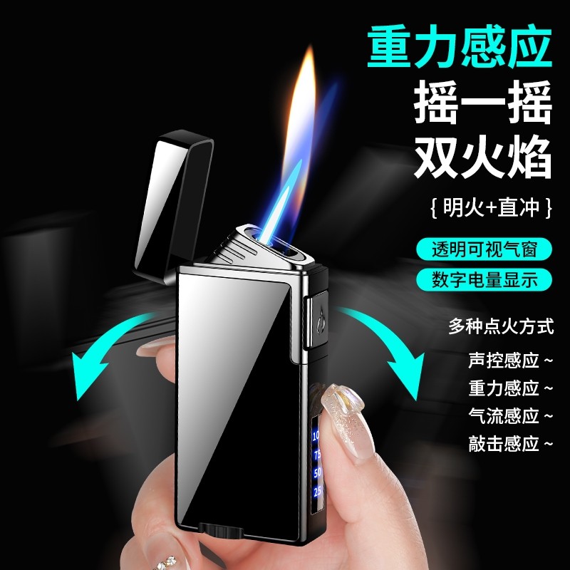 感应智能打火机2025新款高颜值网红爆款充气创意男士高级防风充电