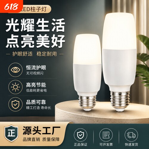 LED柱形灯泡E27大螺口长条柱泡