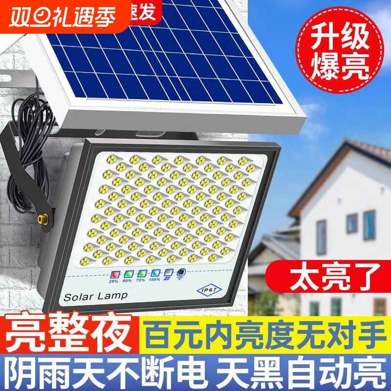 公牛适用2025新款太阳能照明灯