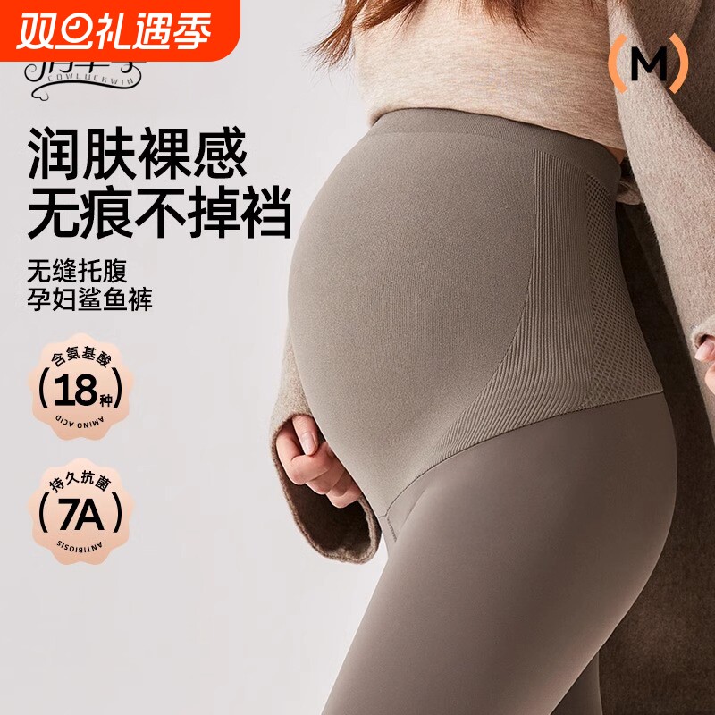 孕妇打底裤秋冬外穿2024新款大码加绒加厚鲨鱼裤孕妇裤孕妇装孕妈