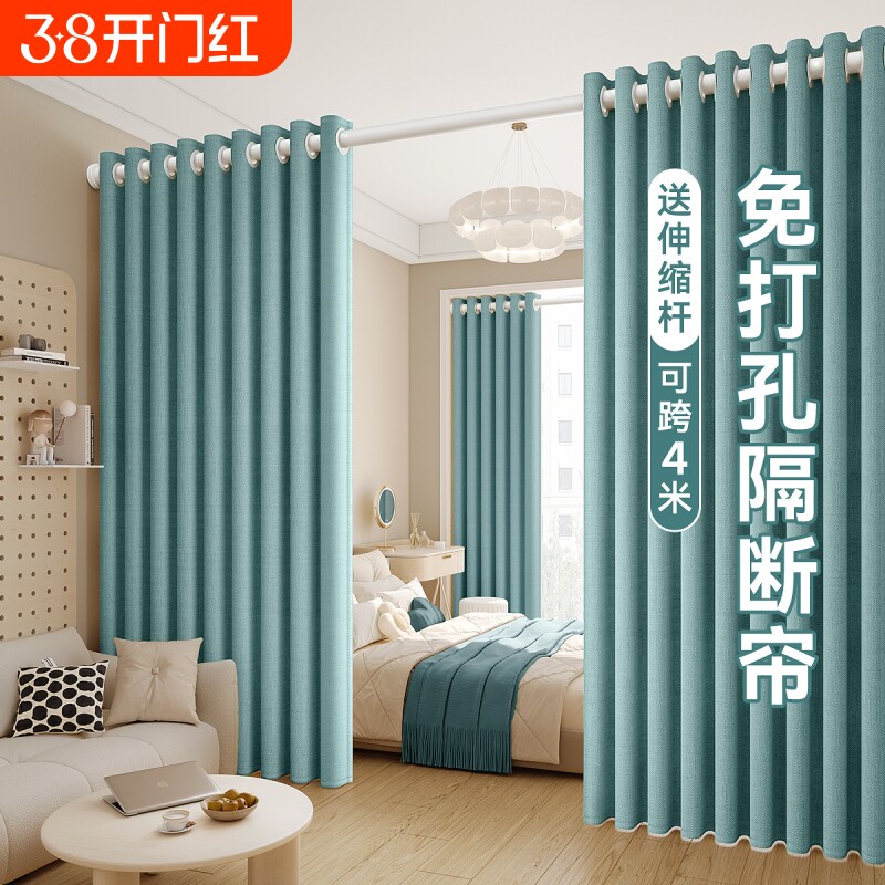 客厅改卧室隔断帘遮挡布帘窗帘免打孔整套分隔出租房房间门帘屏风
