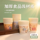 水杯纸杯子批发家用整食品级 卡通一次性纸杯加厚特价 厂家直销