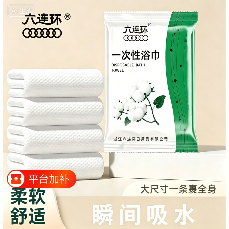 旅行浴巾一次性单独包装套装压缩加厚加大毛巾旅游酒店用品便携
