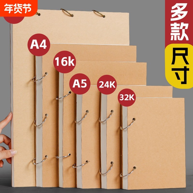 素描本活页可拆卸加厚32K美术生专用A4速写本8K画画小儿童小学生空白绘画马克笔幼儿园A5画本手绘24K速写本子,文具电教/文化用品/商务用品,素描/速写本,淘宝优惠券,粉丝福利购,淘宝优惠卷
