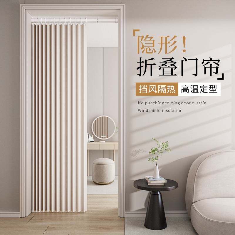 免打孔折叠门帘|超5000次加购