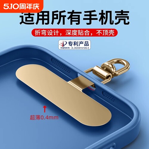 【热卖中】不锈钢手机挂绳垫片