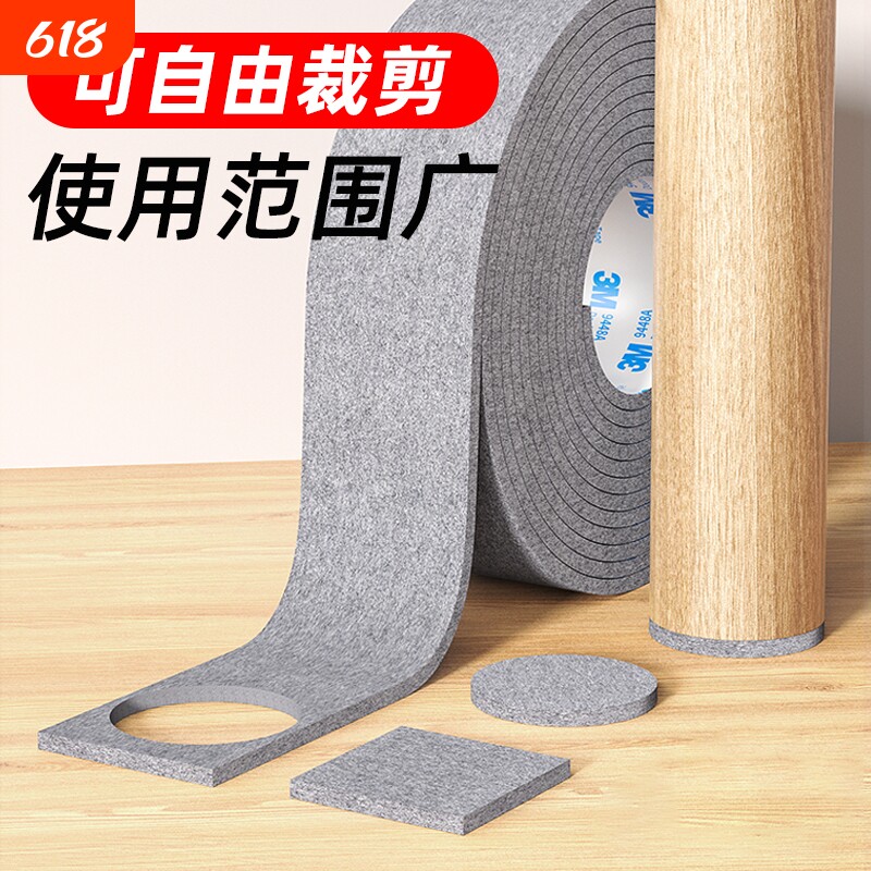 3M背胶椅子脚垫静音沙发桌子床垫片贴板凳腿耐磨防滑加厚保护地板