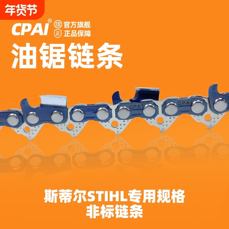 油锯链条专用适用斯蒂尔规格MS250/MS251油锯链条伐木锯配件,五金/工具,其它工具,淘宝优惠券,粉丝福利购,淘宝优惠卷
