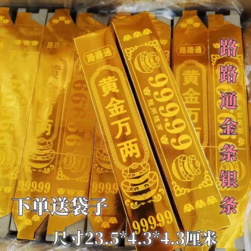 高亮用品新年纸金元宝家居开业五台金砖半成品过年聚宝盆送礼硬卡纸金条纸