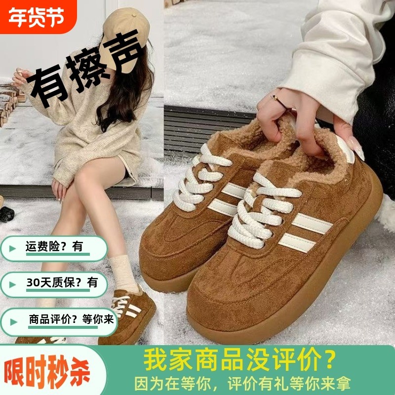 加绒板鞋女2025秋冬季新款厚底百搭大头运动休闲鞋丑萌休闲鞋子女,女鞋,休闲板鞋,淘宝优惠券,粉丝福利购,淘宝优惠卷