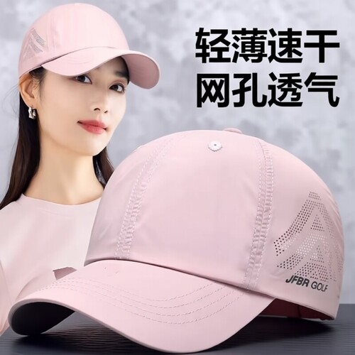 焦下轻薄透气速干棒球帽