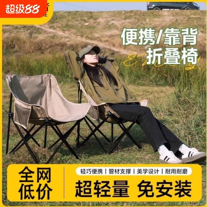 【爆款热卖100w】户外折叠椅