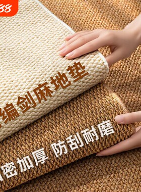 猫爪垫地毯猫抓板耐磨不掉屑客厅防剑麻菠萝圈茶几垫沙发阳台地垫