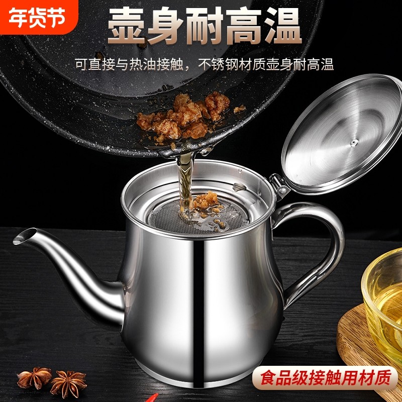 特厚油壶不锈钢食品级家用厨房过滤油渣大容量滤渣储油油瓶不挂油,厨房/烹饪用具,油壶,淘宝优惠券,粉丝福利购,淘宝优惠卷