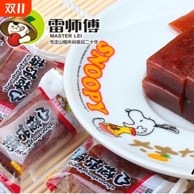 山楂零食山西特产雷师傅山楂饴糖零食小吃休闲食品批发酸甜开胃
