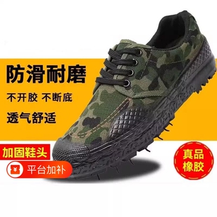 解放鞋劳保鞋男女工地胶鞋工作鞋登山防滑耐磨低帮鞋高帮布鞋迷彩