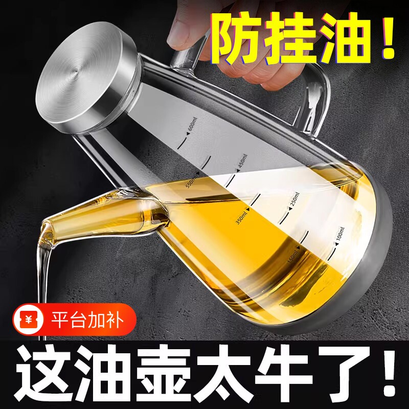 玻璃油壶厨房家用大容量耐高温调料瓶房家用酱油醋调料瓶装油容器