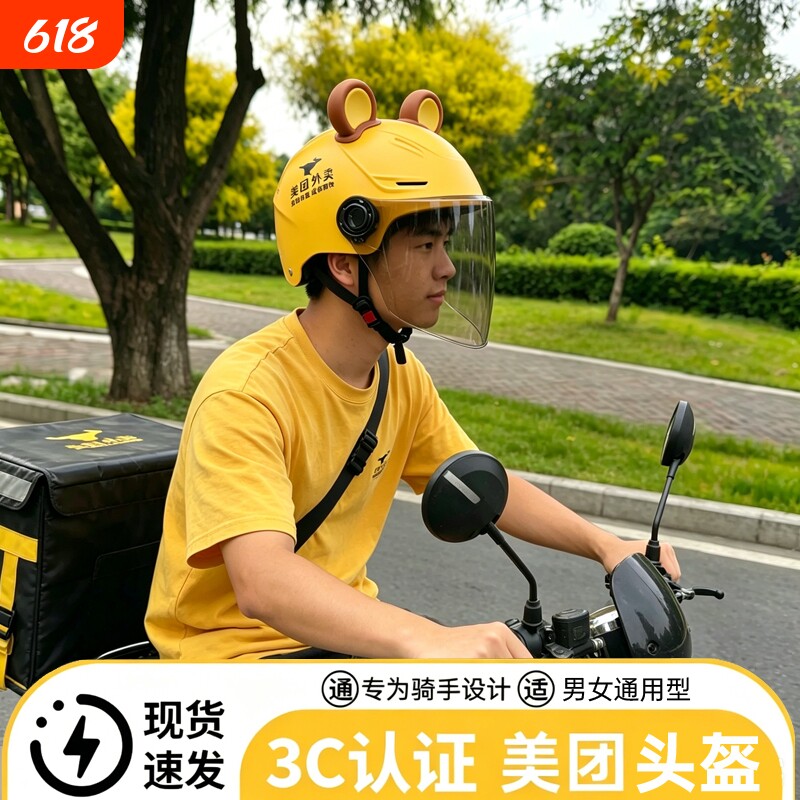 26新款美团骑手头盔夏季清凉透气美团外卖夏盔夏天美团装备安全帽