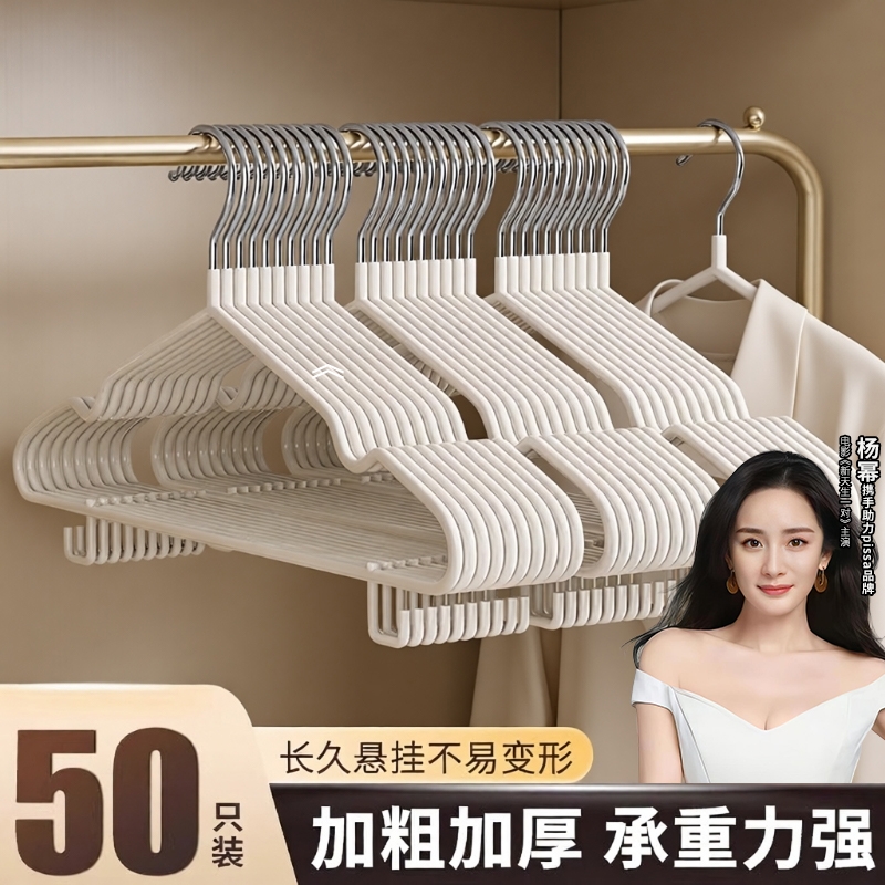 衣架家用挂衣无痕加厚加粗带钩加大防滑衣撑子2025新款晾衣服挂架
