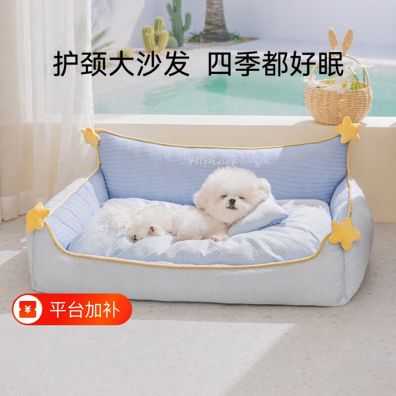 小清新星星宠物方窝狗窝猫窝可拆洗双面垫防滑底多尺码星星印花款