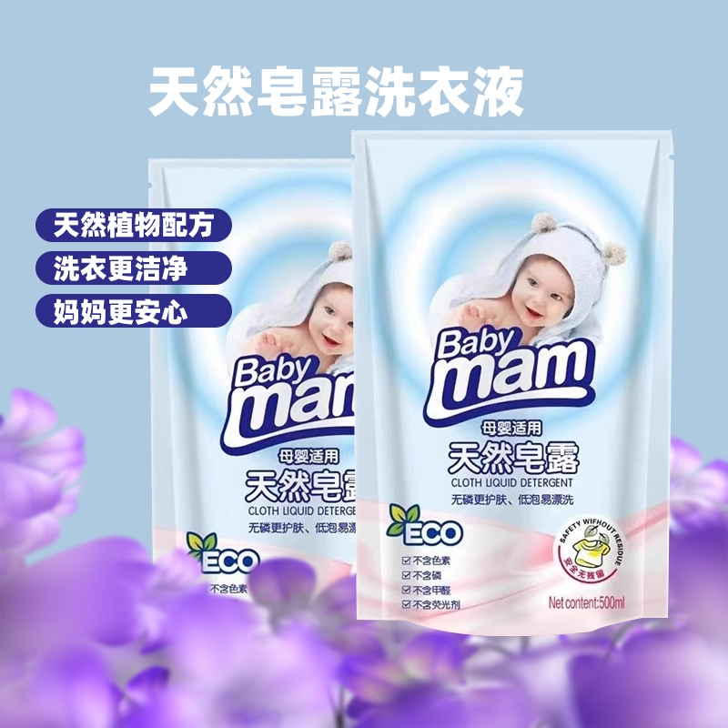 抑菌婴儿儿童洗衣液持久留香宝宝专用学生酵素母婴粉5大袋去污