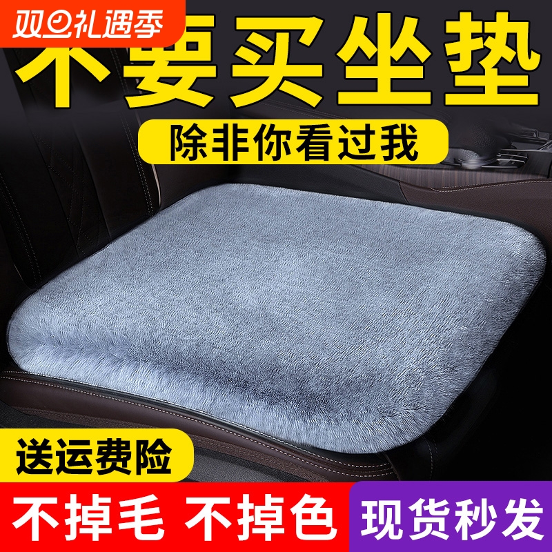 汽车坐垫冬季毛绒单片座椅垫