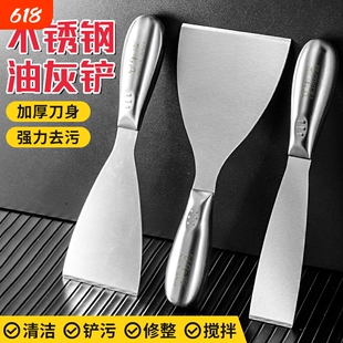 304不锈钢油灰刀加厚铲刀清洁刀小铲子刮腻子抹泥工铲墙皮批灰刀