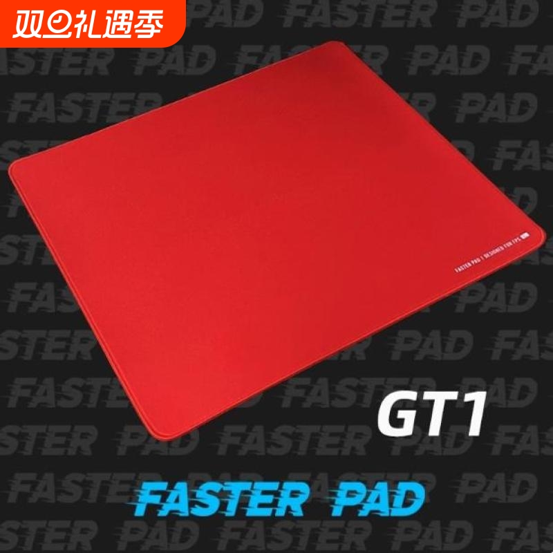fasterpad鼠标垫法斯特GT1超滑细面FPS专用电竞cs2无畏契约游戏