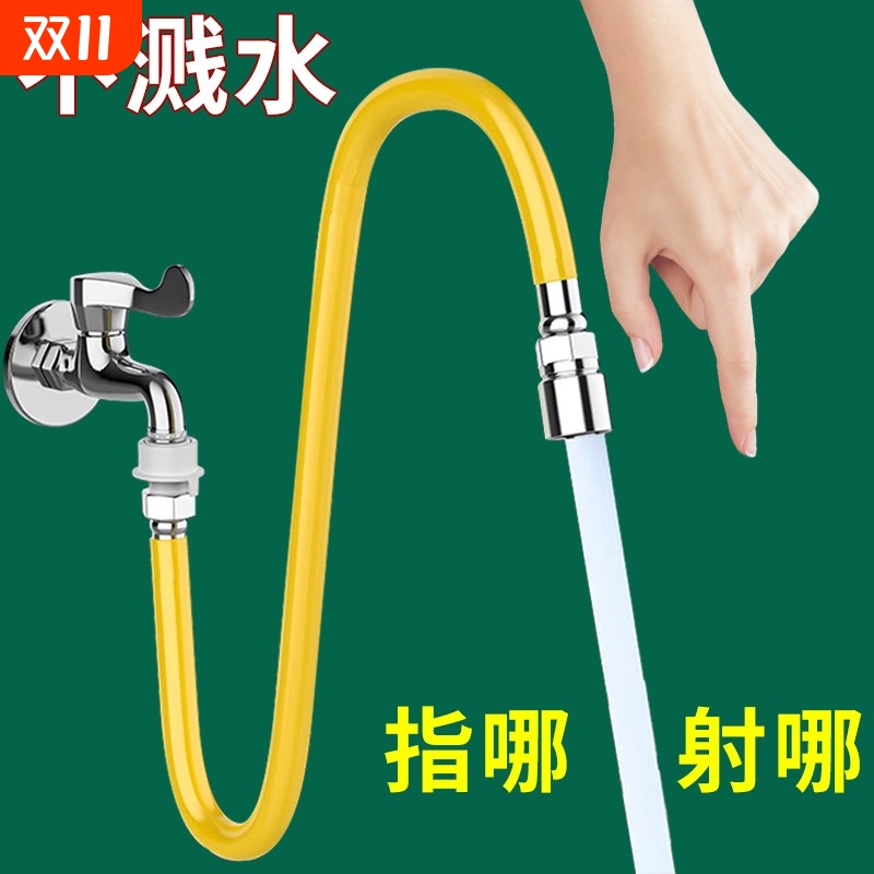 水龙头延伸器加长软管防溅水神器
