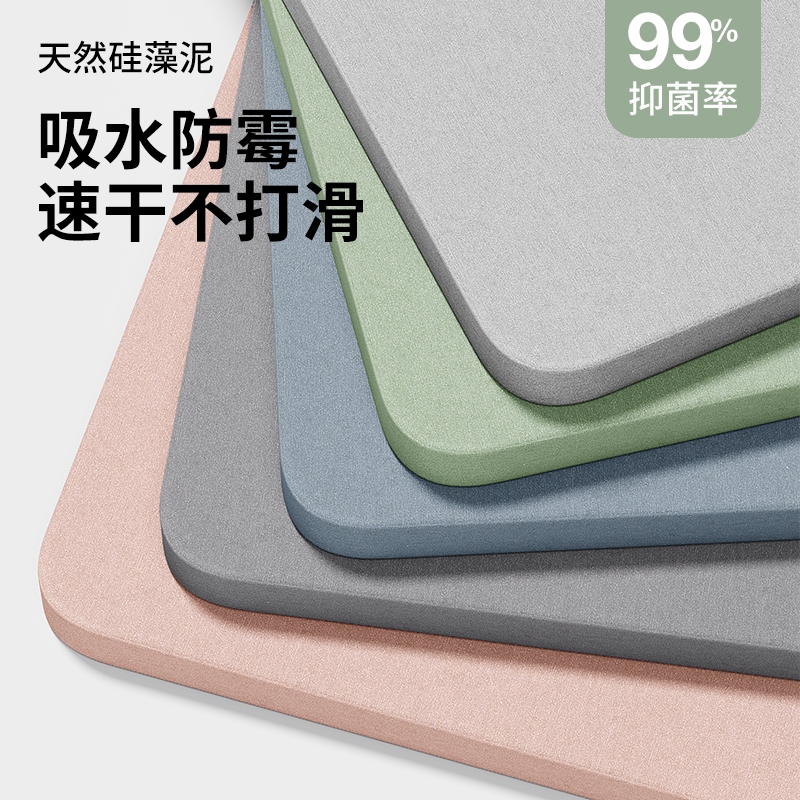 硅藻泥地垫吸水防滑浴室卫浴脚垫