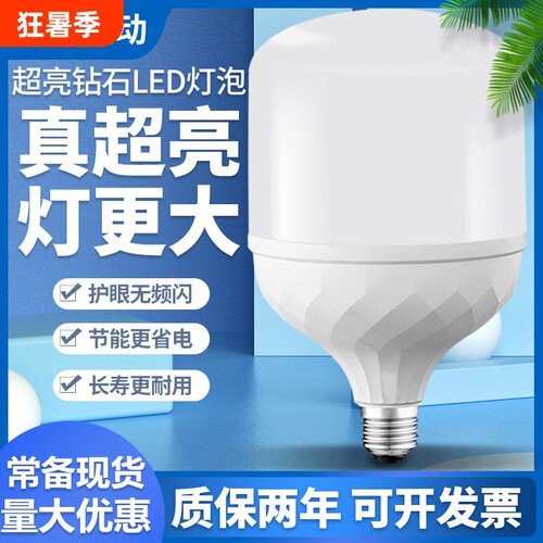 节能灯泡led螺口超亮家用E27白光灯室内大功率照明球泡灯芯老式