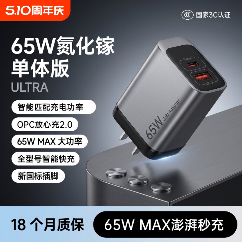 氮化镓65W充电器双口120W双口适用华为小米vivo荣耀苹果i