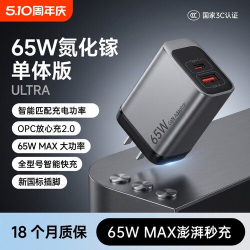 氮化镓65W充电器双口120W双口适用华为小米vivo荣耀苹果iqoo安卓usb接口办公多功能通用笔记本快充
