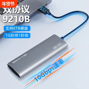 Type-C高速M2 NVMe固态硬碟盒 支援SATA双协议雷电接口