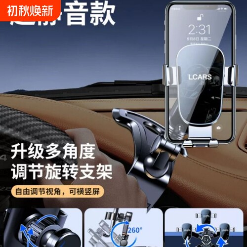 合金手机车载支架2026新款汽车中控仪表台夹导航专用通固定支撑架